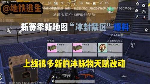 地铁逃生最新爆料更新时间,最新爆料时间揭秘逃生技巧与注意事项